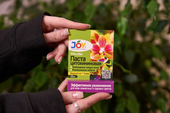 Цитокининовая паста JOY 1.5 мл 