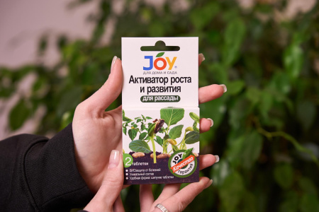 Активатор роста и развития "Для рассады" JOY 2 табл.